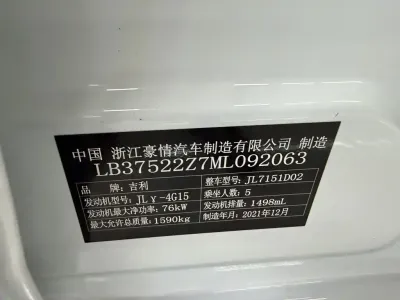 Geely View 2022, фото 6